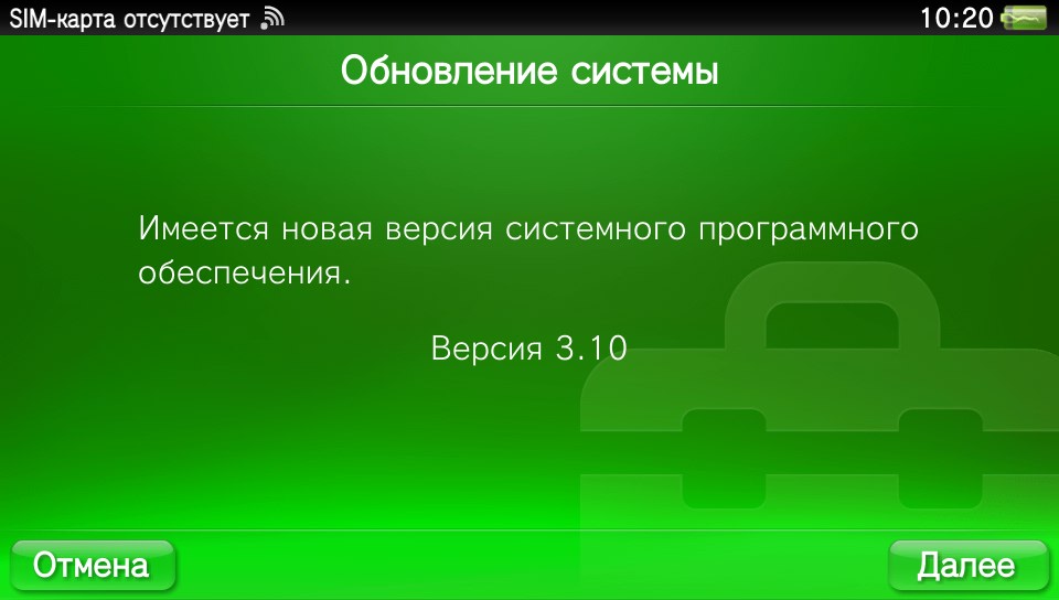   PS Vita  3.10 | 3.12