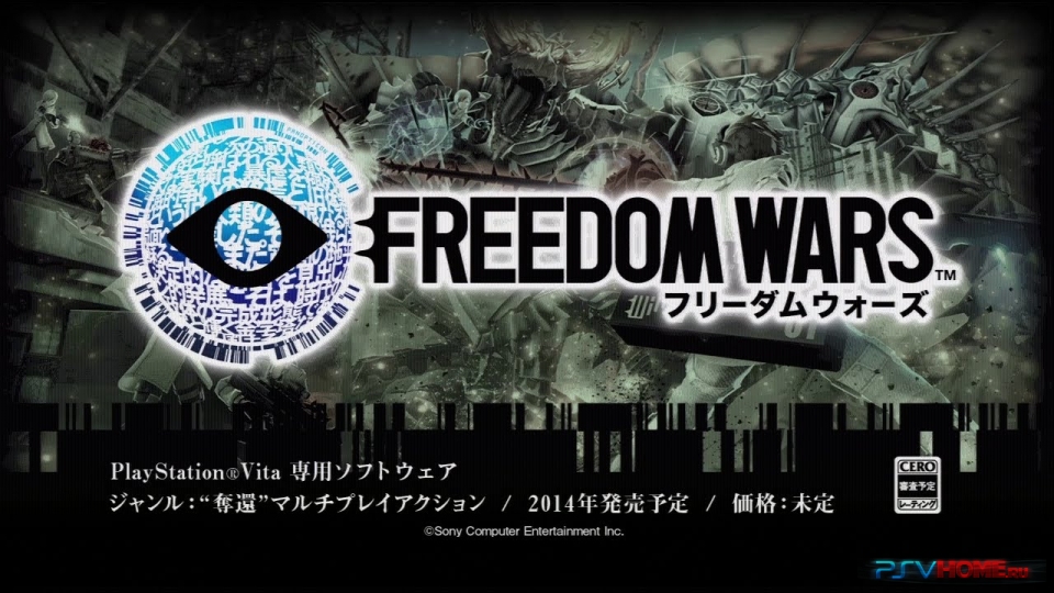 Freedom Wars для PS Vita: планы на демо-версию и ориентировочная дата выхода