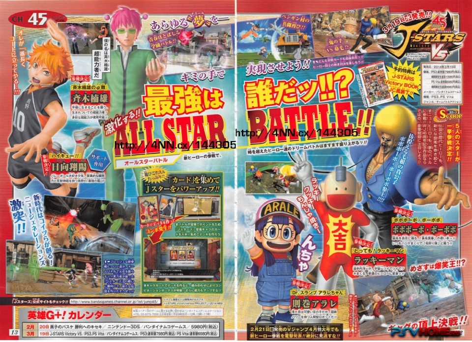 J-Stars Victory VS для PS Vita: новые персонажи!