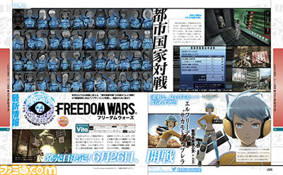 Дата релиза Freedom Wars для PS Vita