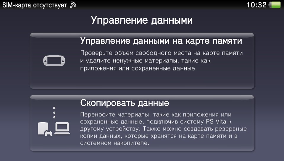 Официальная прошивка PS Vita версии 3.10 | 3.12
