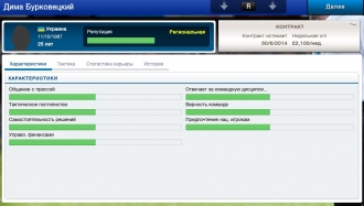 Обзор Football Manager Classic 2014 для PS Vita
