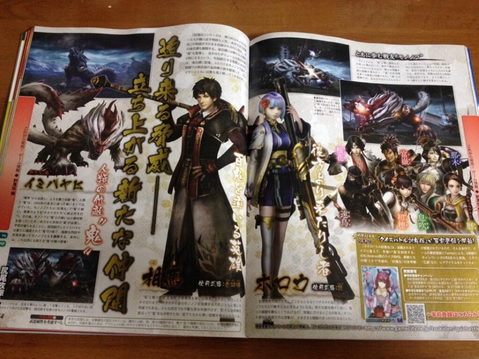 В Toukiden Extreme появится 3 типа нового оружия и два персонажа