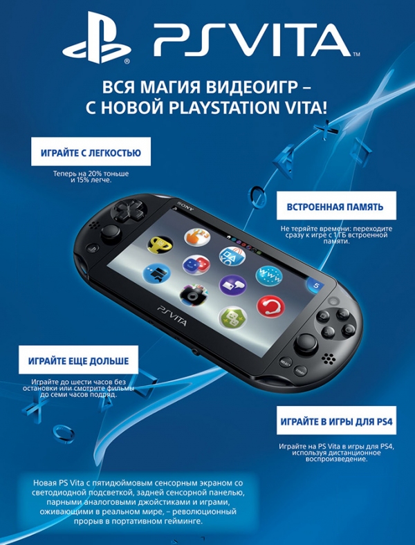  PS Vita Slim c Gamescom