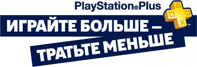 Стоимость подписки PlayStation Plus в России вырастет