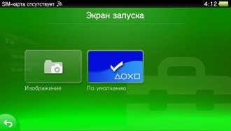Официальная прошивка PS Vita версии 3.30