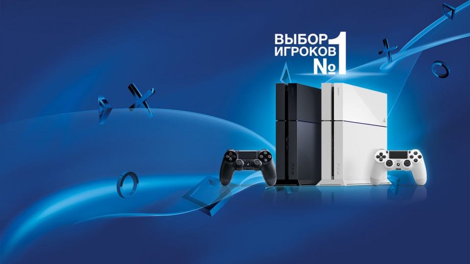 PlayStation на выставке «ИгроМир 2014»: 20 лет в России, тысячи легендарных игр и гигабайты эксклюзивного контента + видео с пресс-конференции