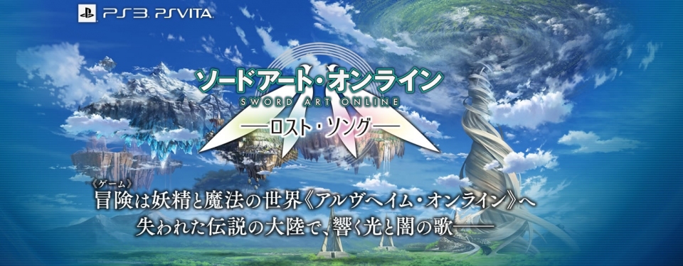 Sword Art Online: Lost Song анонсирована для PS3 и PS Vita