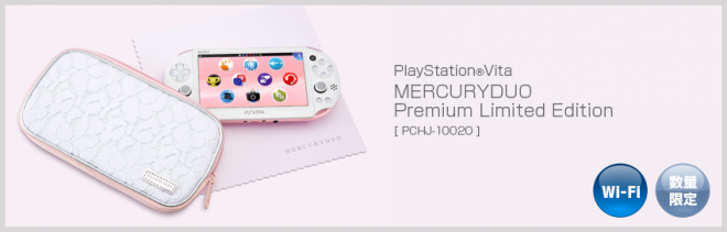 Модный бандл PS Vita MercuryDuo Premium Edition для девушек