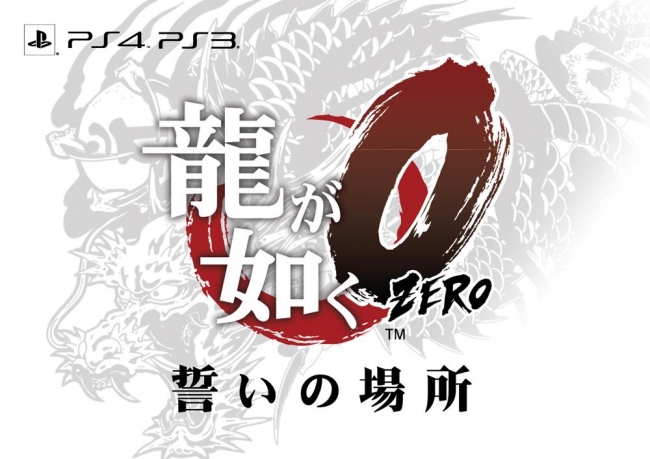 Новое геймплейное видео Yakuza Zero!