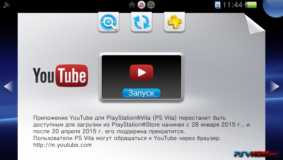 Приложения Youtube, NEAR и Карты для PlayStation Vita исчезнут с новой прошивкой