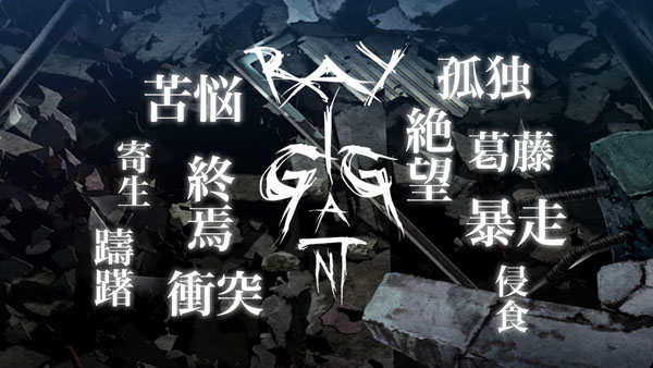 Bandai Namco и Experience анонсировали Ray Gigant – dungeon RPG для PS Vita