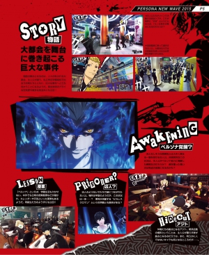 Новые детали Persona 5 опубликованы в Famitsu и Dengeki PlayStation