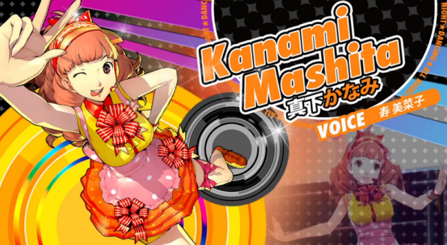 Свежий трейлер Persona 4: Dancing All Night, посвященный Kanami