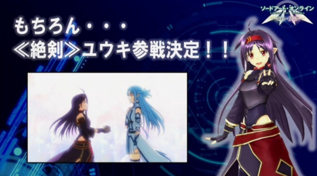 Yuuki в новом трейлере Sword Art Online: Lost Song