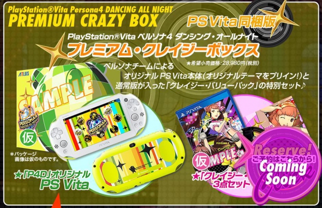    Persona 4: Dancing All Night - Premium Crazy Box Edition?