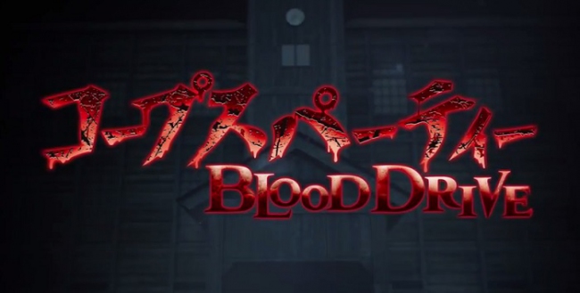 Европейский релиз Corpse Party: Blood Drive состоится в Октябре!