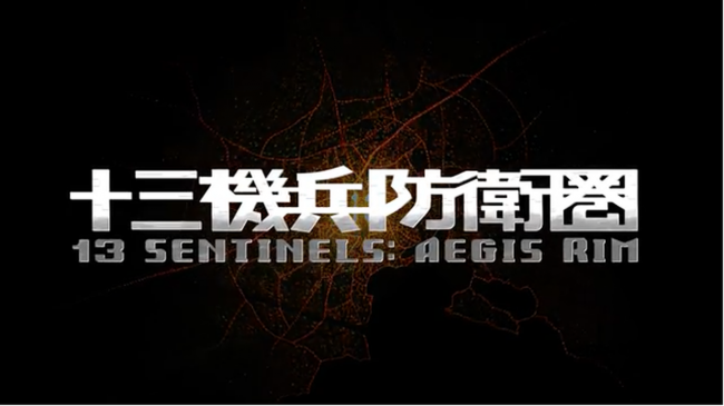 Состоялся анонс 13 Sentinels: Aegis Rim