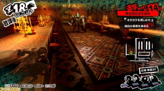 Геймплейное видео и подборка скриншотов из Persona 5