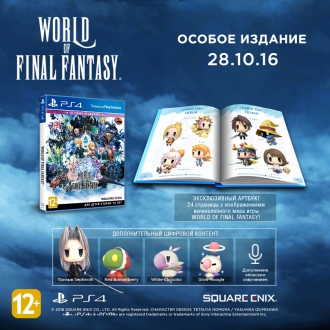 World of Final Fantasy выйдет в России 28 октября