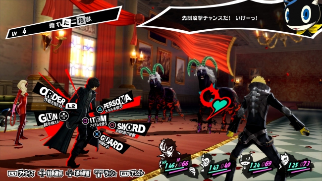   ,  Persona 5