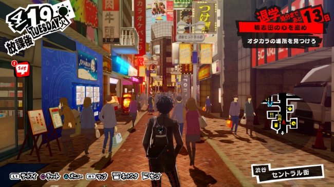   ,  Persona 5