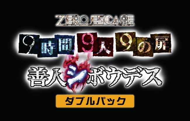   Zero Escape: The Nonary Games