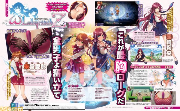 Omega Labyrinth Z    PS4  PS Vita