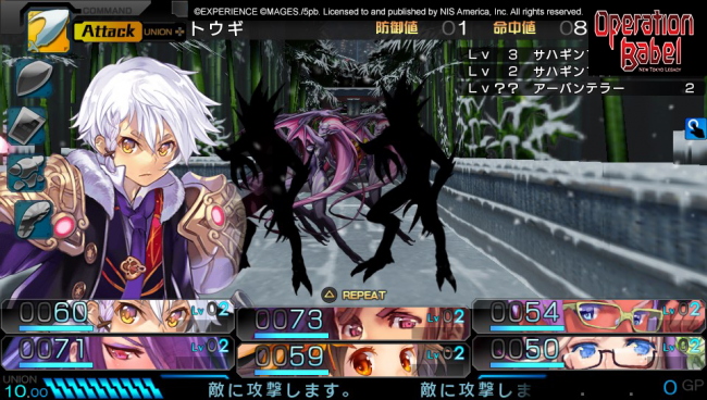    Operation Babel: New Tokyo Legacy