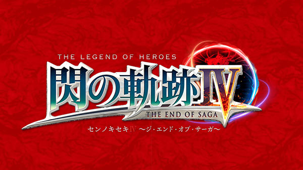    The Legend of Heroes: Trails of Cold Steel IV ~The End of Saga~
