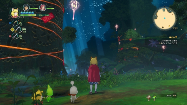      Ni No Kuni II: Revenant Kingdom