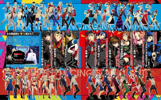     DLC  Persona 3/ Persona 5 Dancing