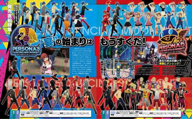     DLC  Persona 3/ Persona 5 Dancing