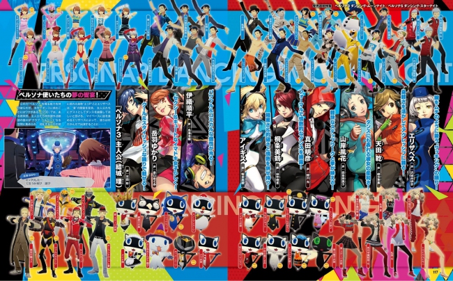     DLC  Persona 3/ Persona 5 Dancing