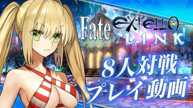       Fate/Extella Link