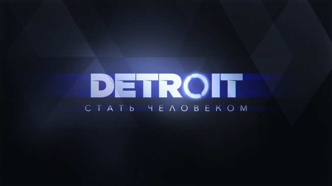  Detroit: Become Human