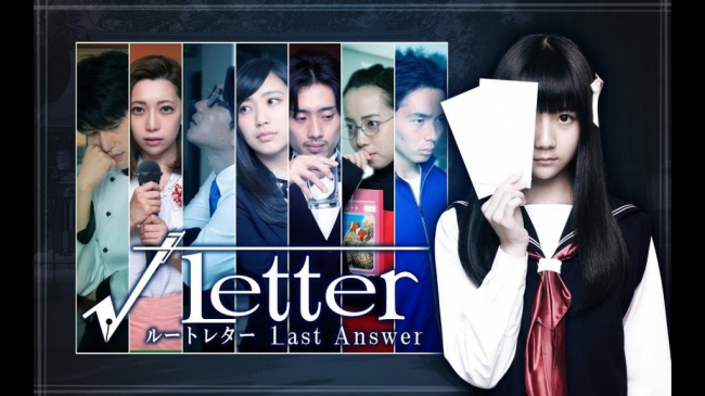   ,      Root Letter: Last Answer