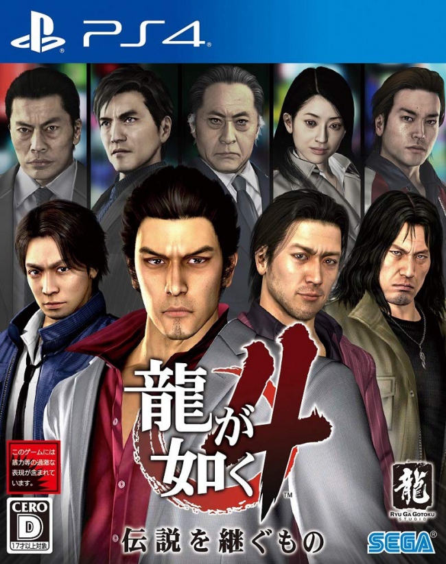      Yakuza 4  PlayStation 4