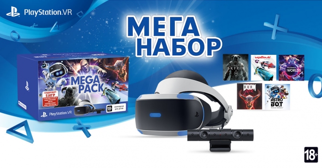   PlayStation VR Mega Pack