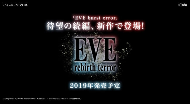  Eve: Rebirth Terror  PS4  PS Vita