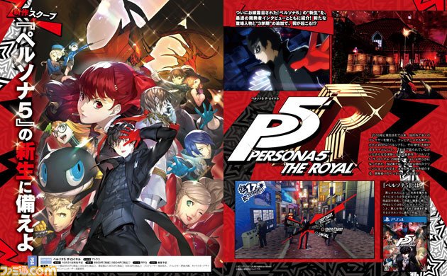  Persona 4 Golden   Persona 5 The Royal