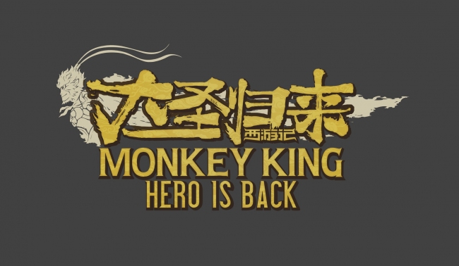    Monkey King: Hero is Back