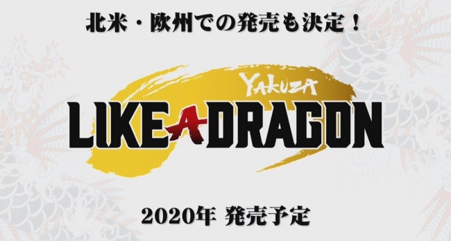    Yakuza: Like a Dragon   ,   