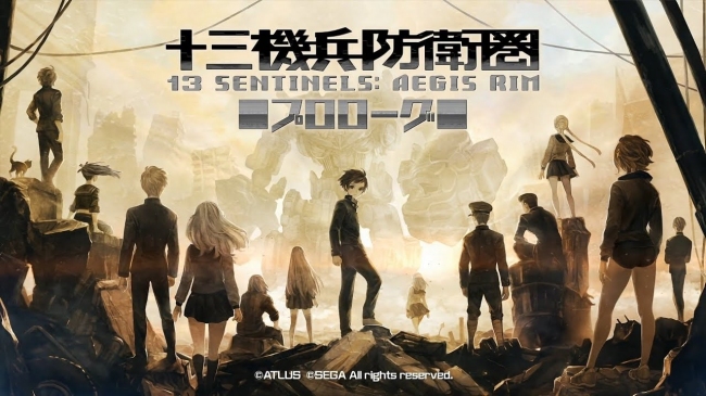      13 Sentinels: Aegis Rim