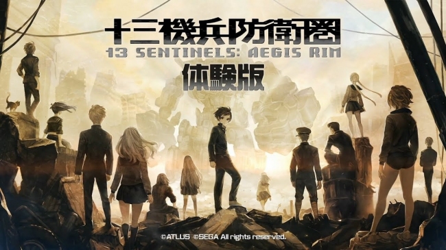 13 Sentinels: Aegis Rim   