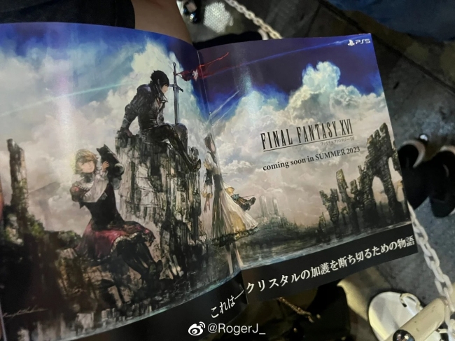 Final Fantasy XVI   ,     