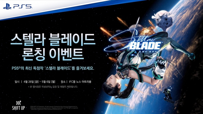 Stellar Blade        +    PlayStation 5