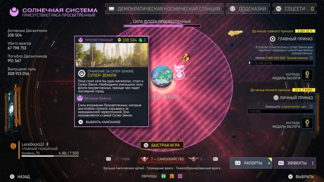  Helldivers II: Heart of Democracy