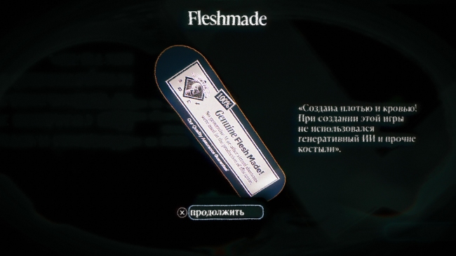 ����� Skate Story