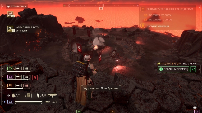 ����� Helldivers II: Machinery of Oppression